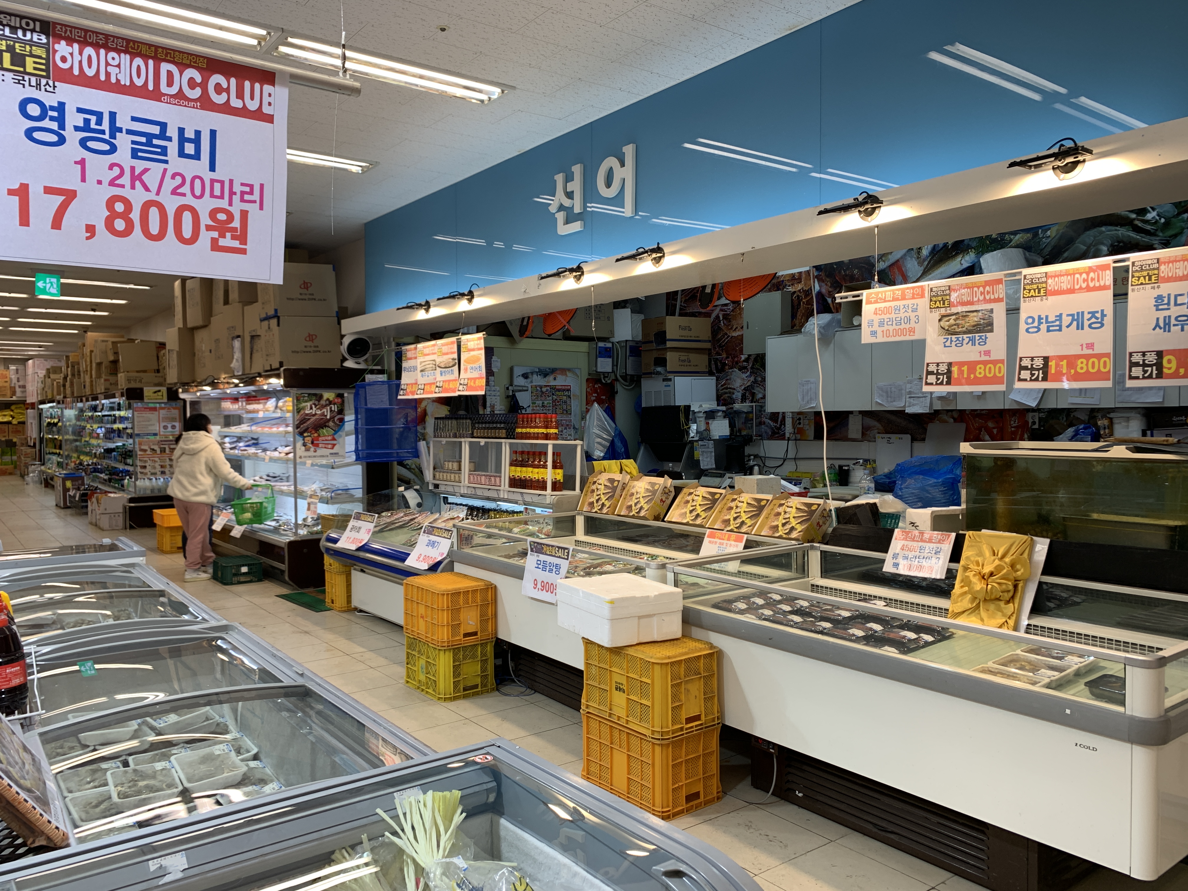 생선류