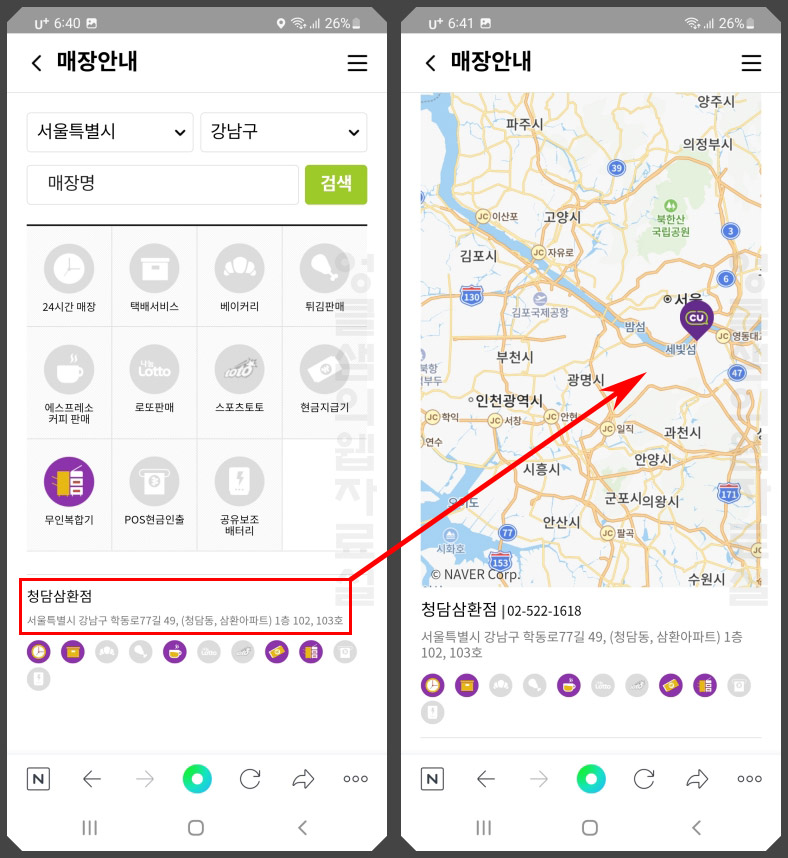  CU편의점 프린트 할 수 있는 곳 위치 찾는 방법