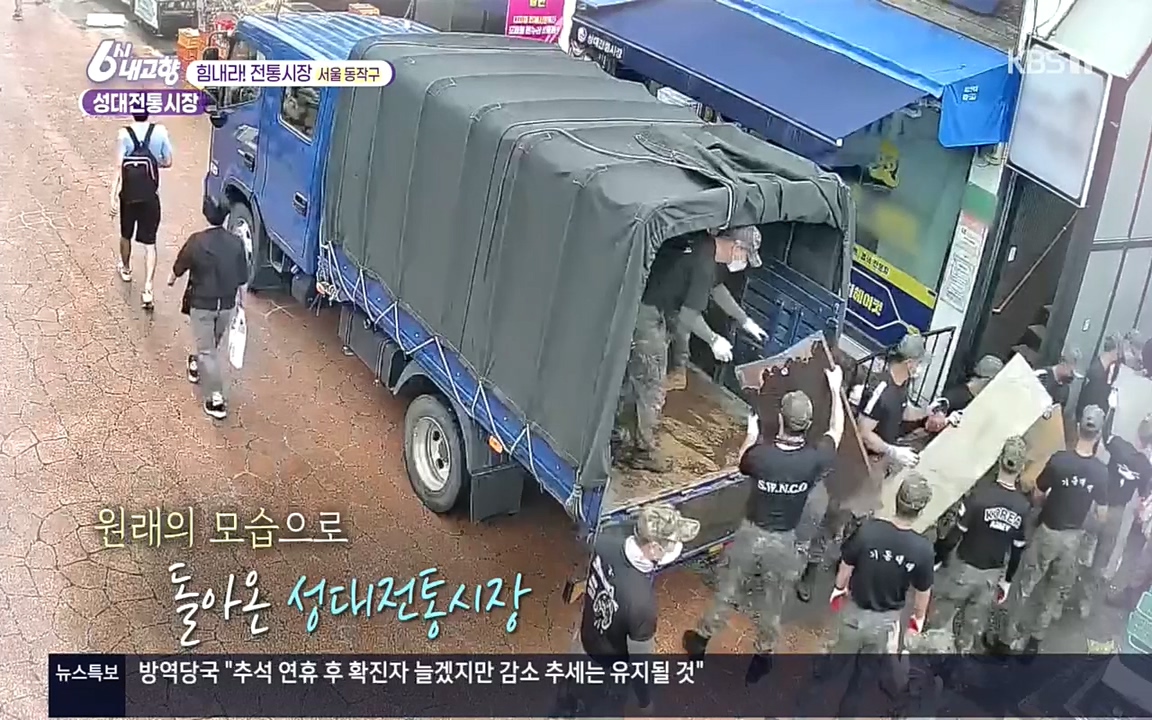 6시 내고향.E7618.220916p.H264-F1RST.mp4_20220920_203119.228.jpg