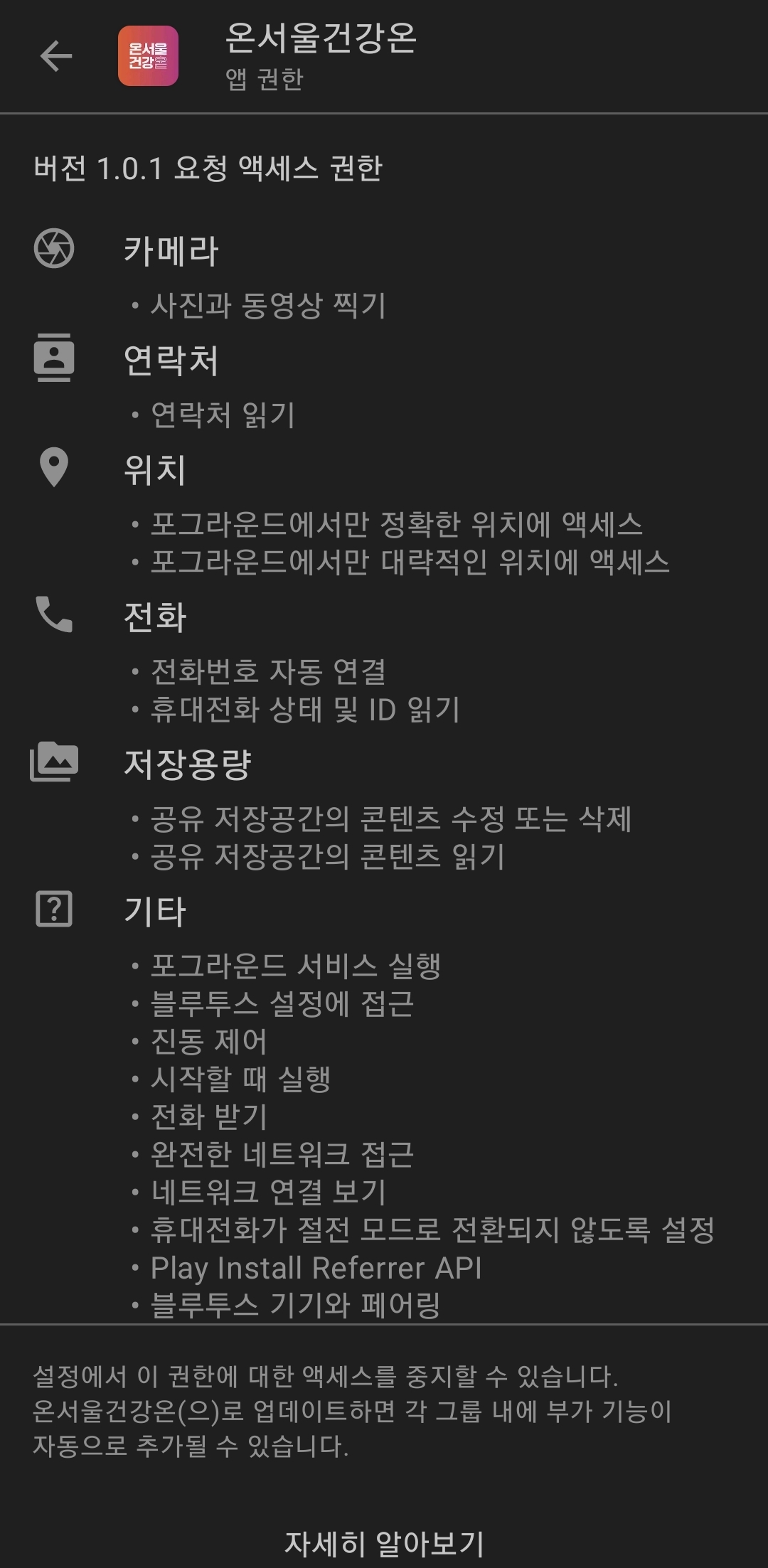 스마트 헬스 케어