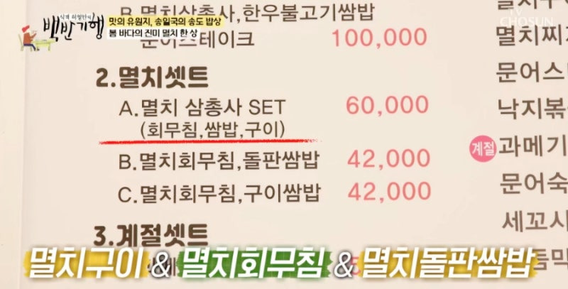 바다의 밥상 이미지