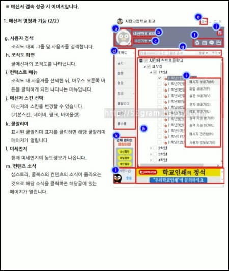 쿨메신저-사용법-매뉴얼-1