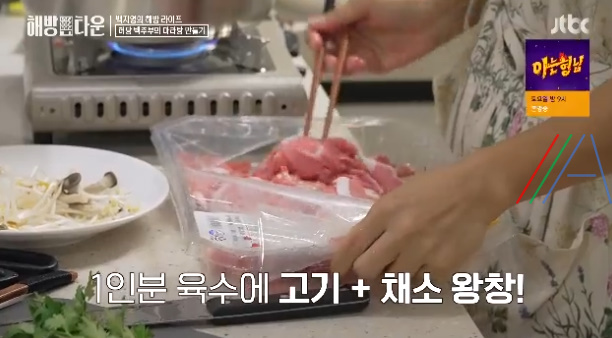 해방타운 백지영 마라탕 만들기 레시피 만드는법 - 마라탕 조미료 소스 8 img