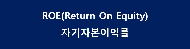 유동비율의 주식 용어 정리 재무제표 보는 법 주식 EPS 11