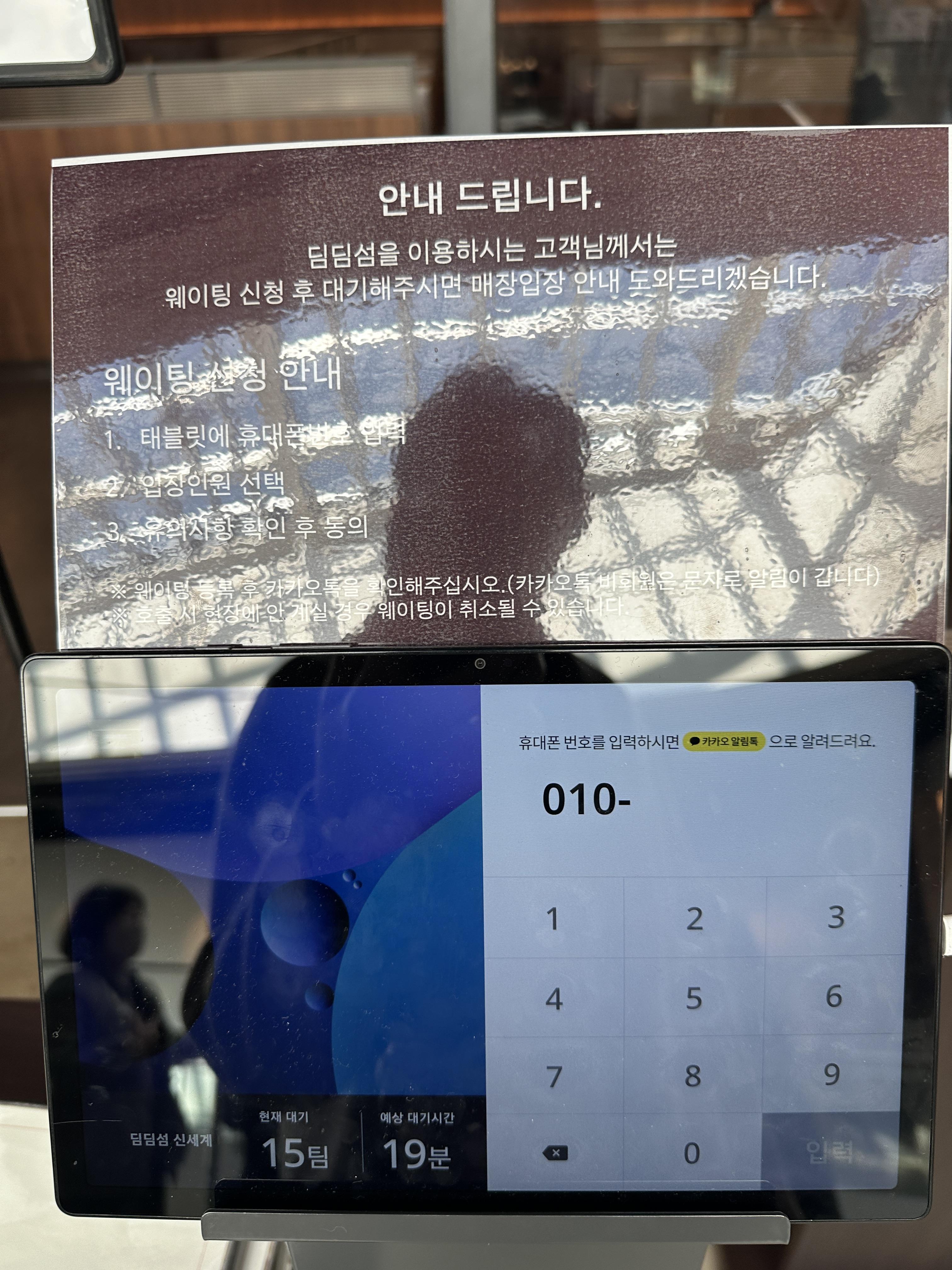 대구 신세계 백화점 딤딤섬 예약방법