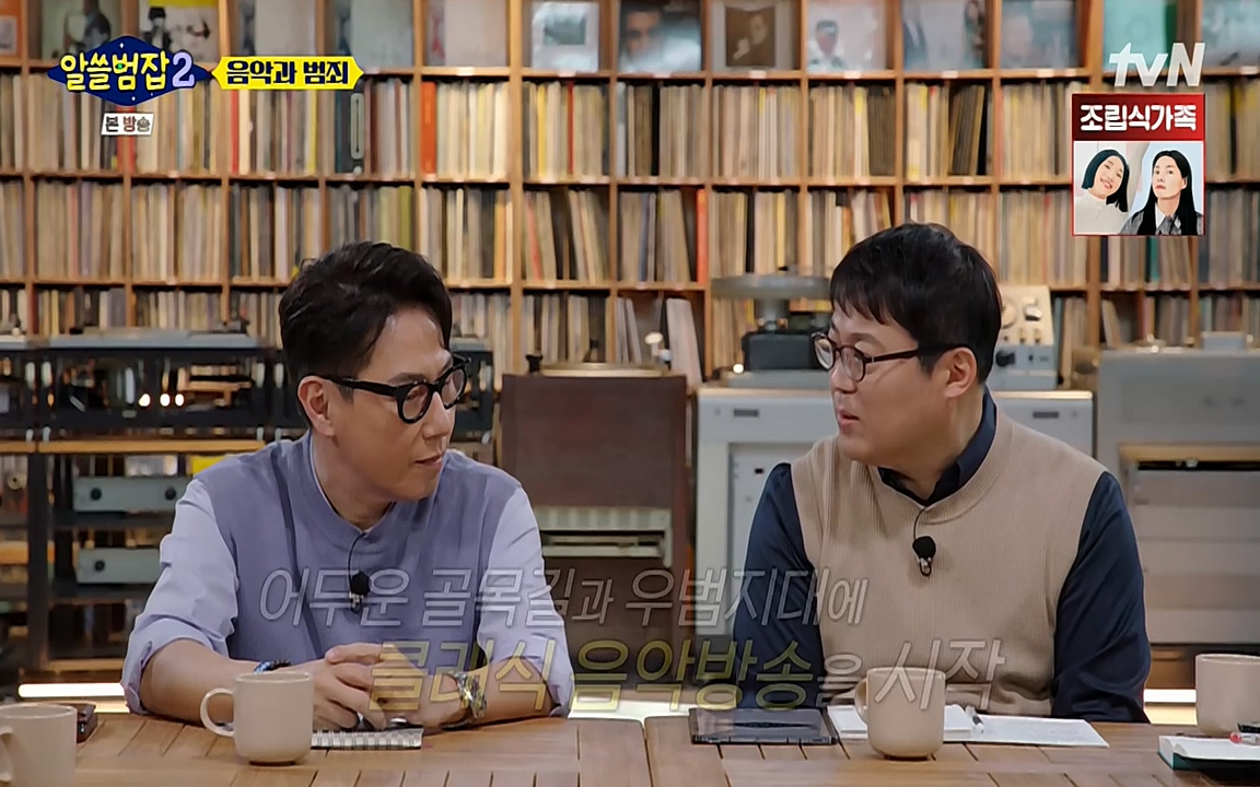 알쓸범잡 2.E11.220321p-NEXT.mp4_20220321_184634.059.jpg