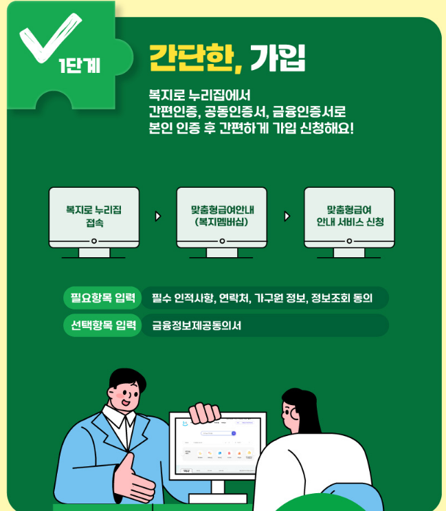 1단계 : 가입하기