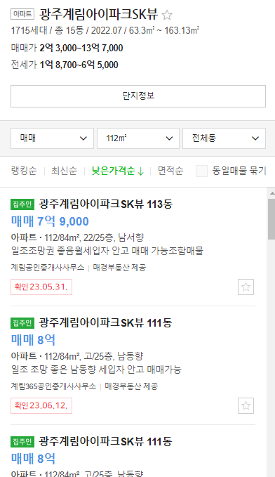 계림아이팍 네이버호가