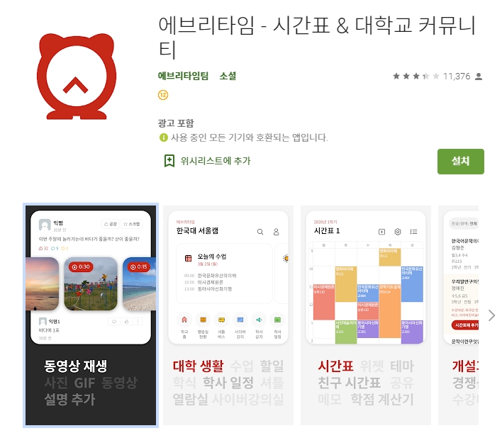  어플소개