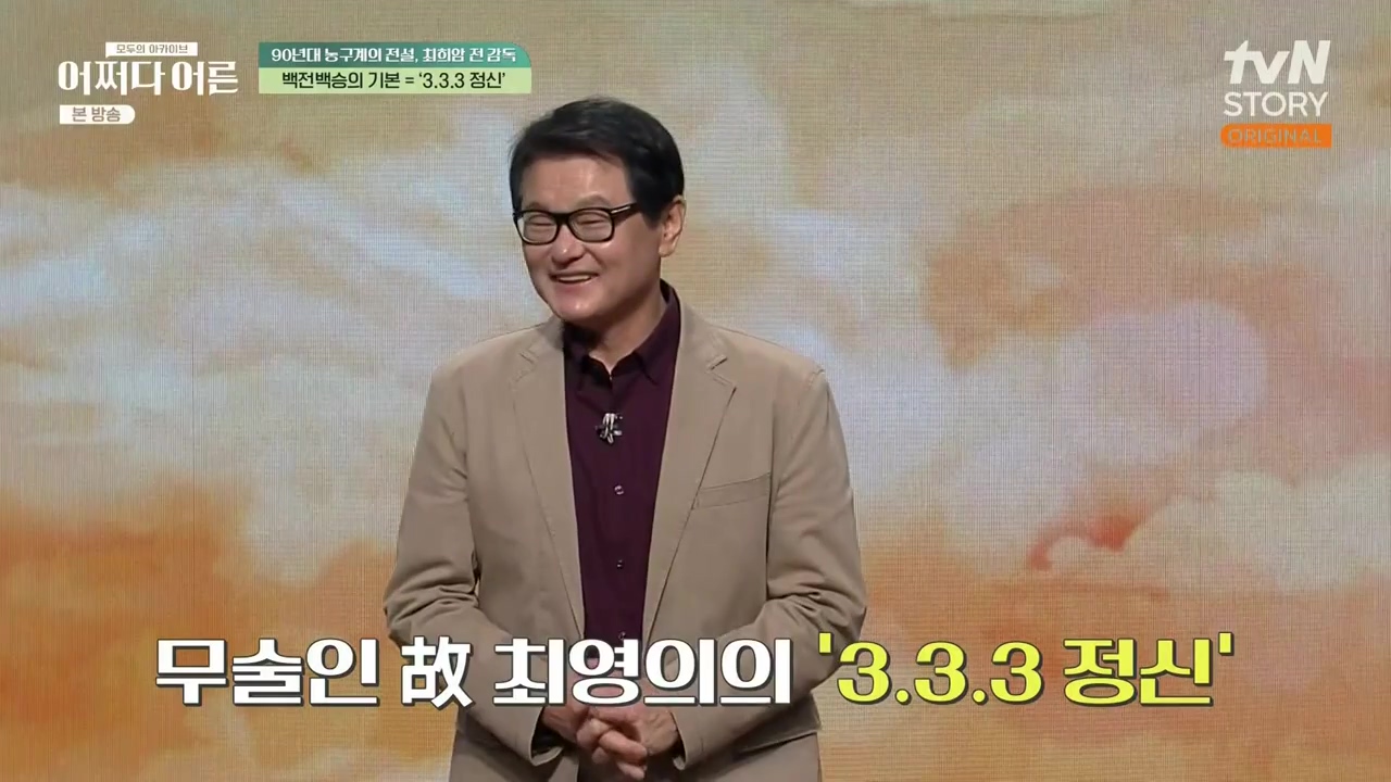 어쩌다 어른.E25.230329p-NEXT.mp4_20230429_175912.681.jpg