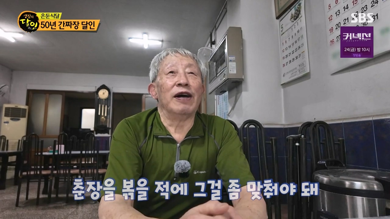 생활의 달인.E936.240521p-NEXT.mp4_20240521_202230.783.jpg