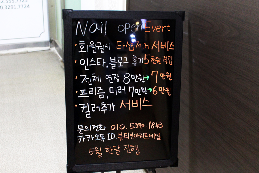 계양네일 뷰티인아지트 여름 패디큐어 8