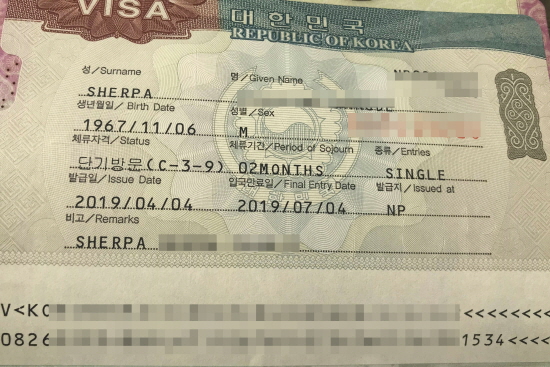  [청주 행정사] 네팔인 결혼이민자 가족초청!!