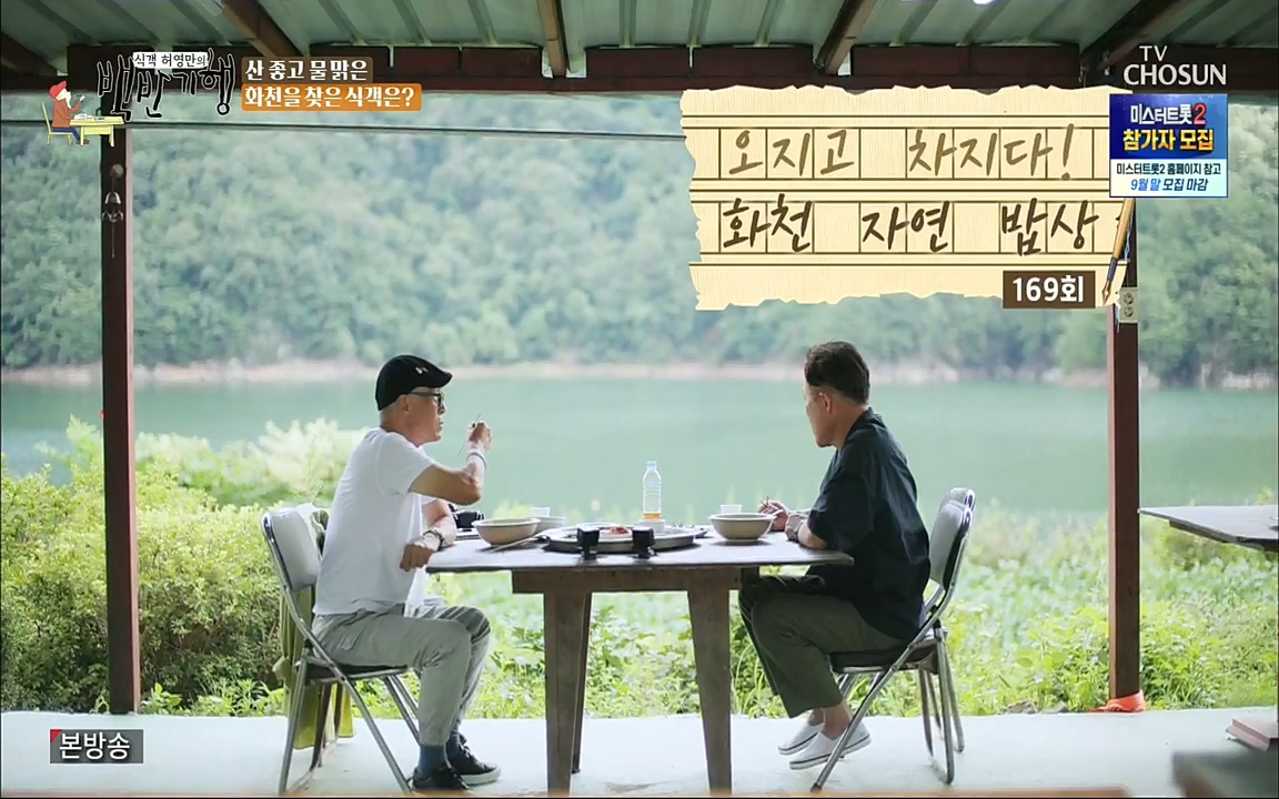 식객 허영만의 백반기행.E169.220917p.H264-F1RST.mp4_20220917_172941.812.jpg