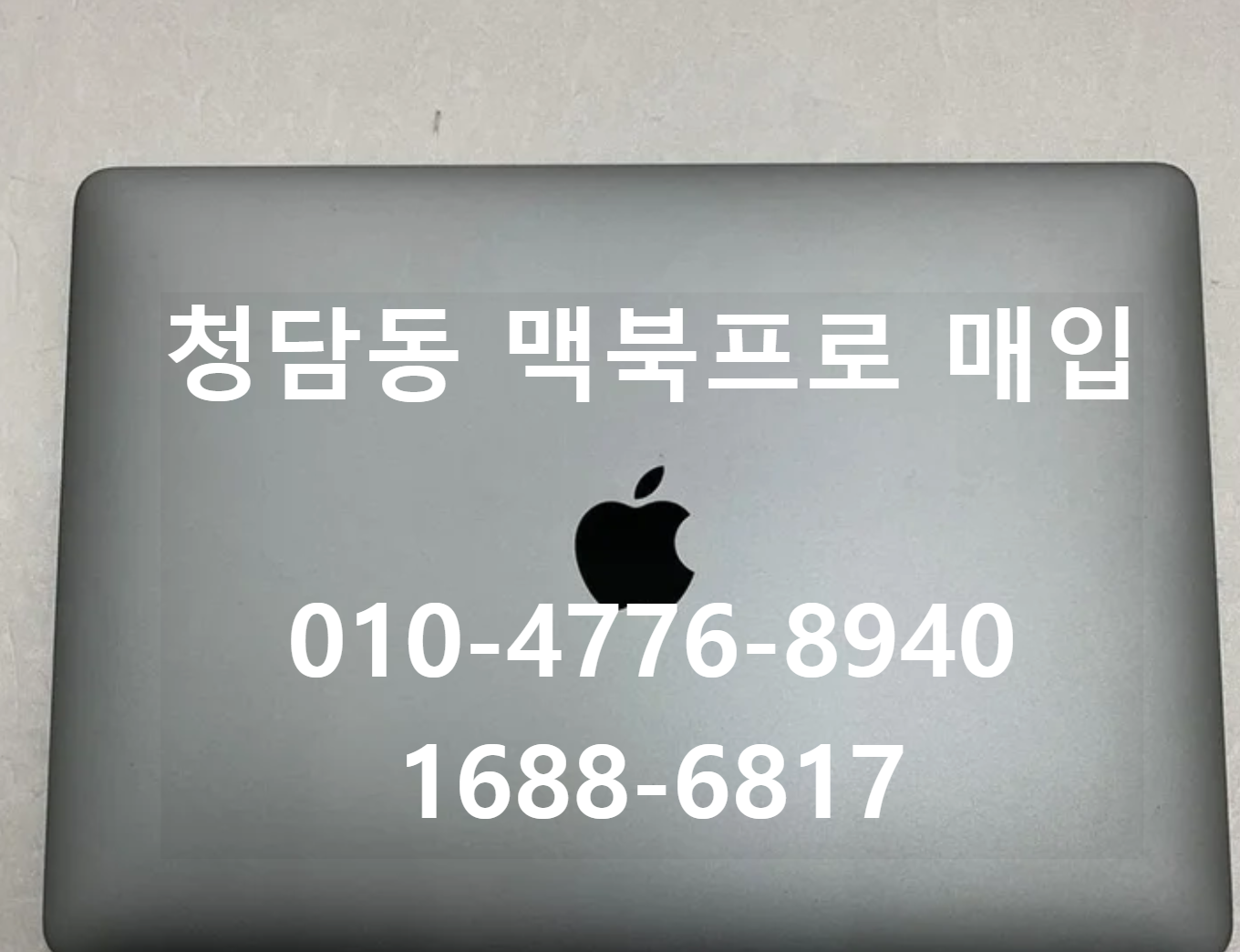  강남 청담)맥북프로 13인치 2019 터치바 A1989 i7 16G 256G