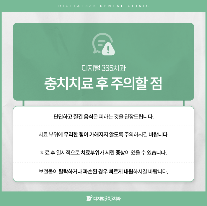 고려치과 이미지