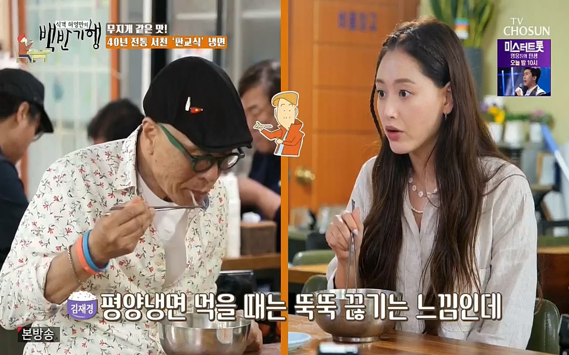식객 허영만의 백반기행.E161.220723p-NEXT.mp4_20220723_173554.653.jpg