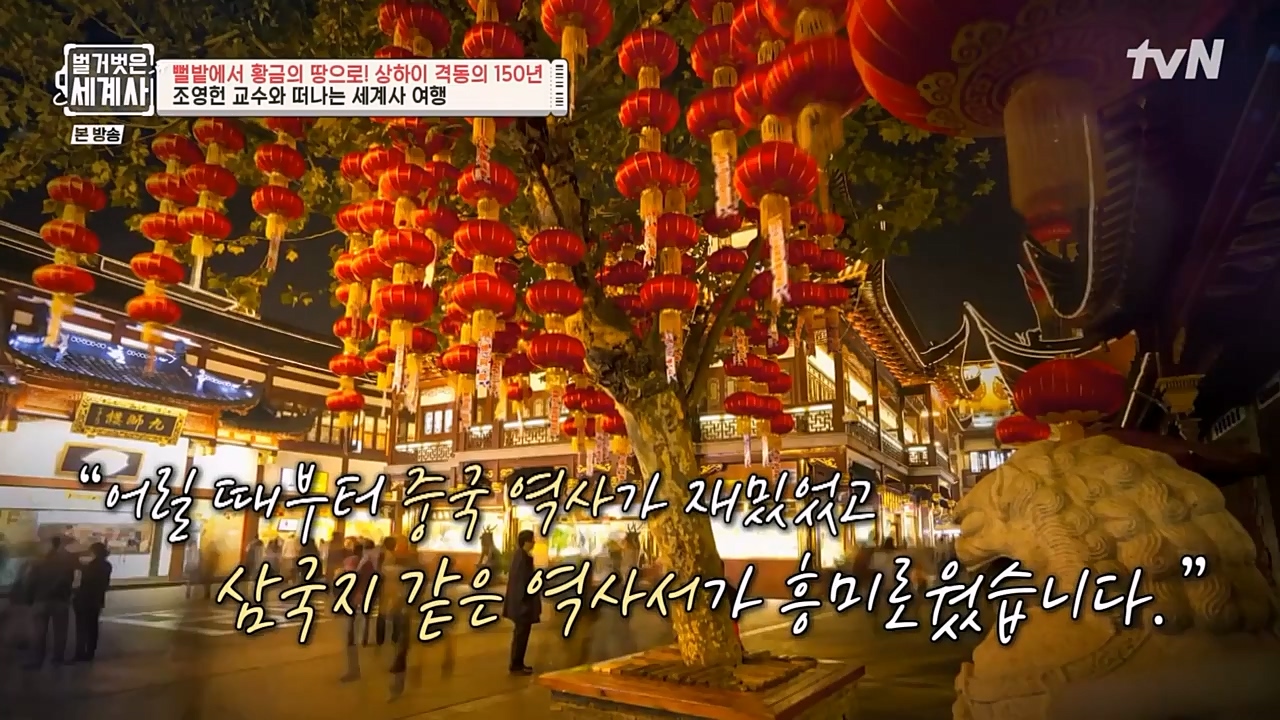 벌거벗은 세계사.E81.230111p-NEXT.mp4_20230206_205339.198.jpg