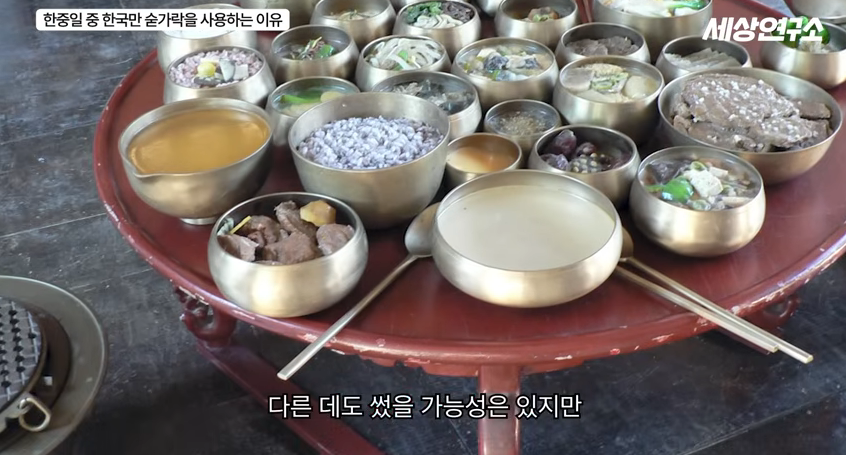 “전 세계 유일! 한국만의 숟가락+젓가락 문화”