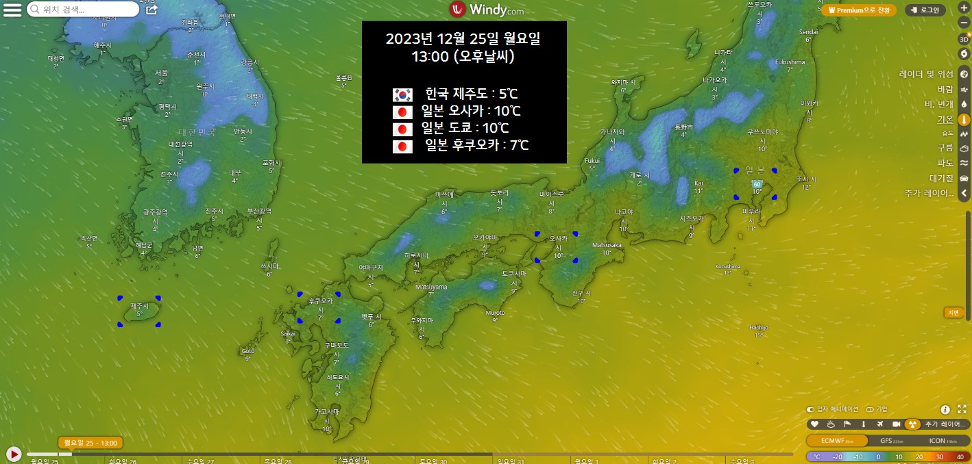 2023년 연말&#44; 2024년 새해날씨