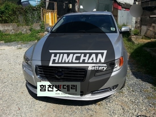  [힘찬배터리 거제점] 거제밧데리 거제배터리 볼보 s80 국산차 수입차 자동차 출장 배터리 밧데리 교환 전문점 힘찬배터리 거제 통영 고성 배터리 밧데리 전문점