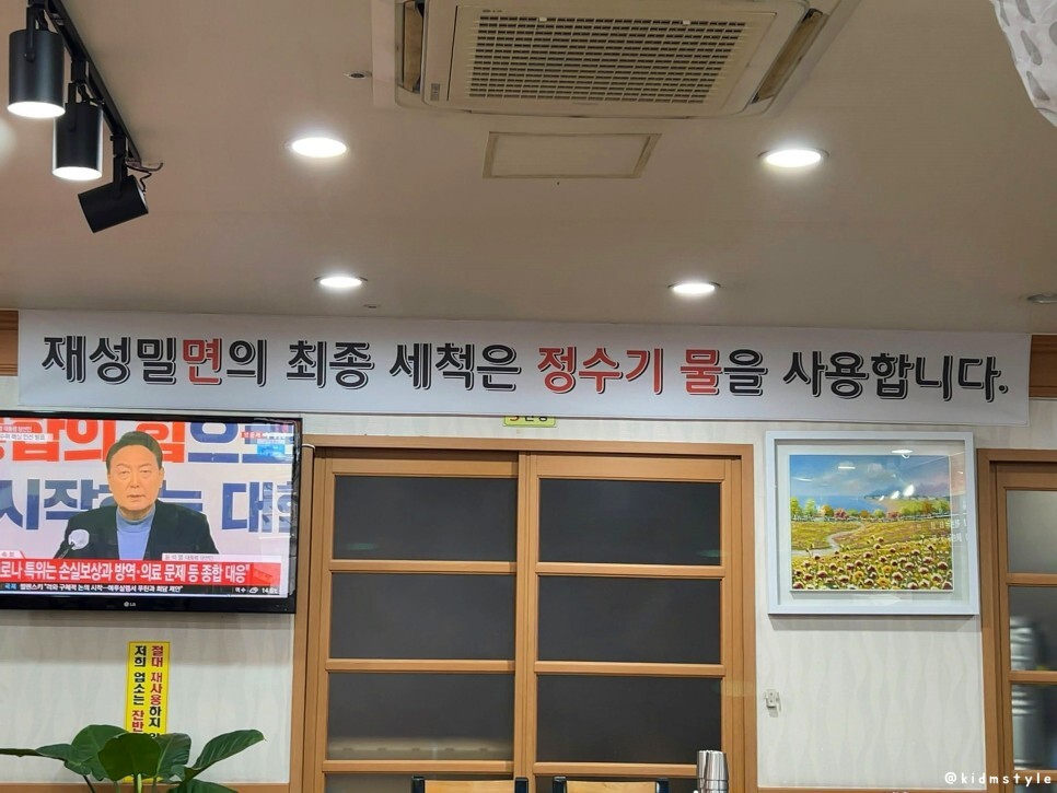 감천밀면 이미지