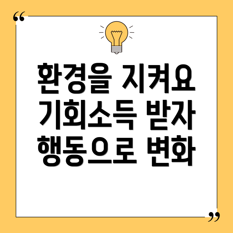 기후행동