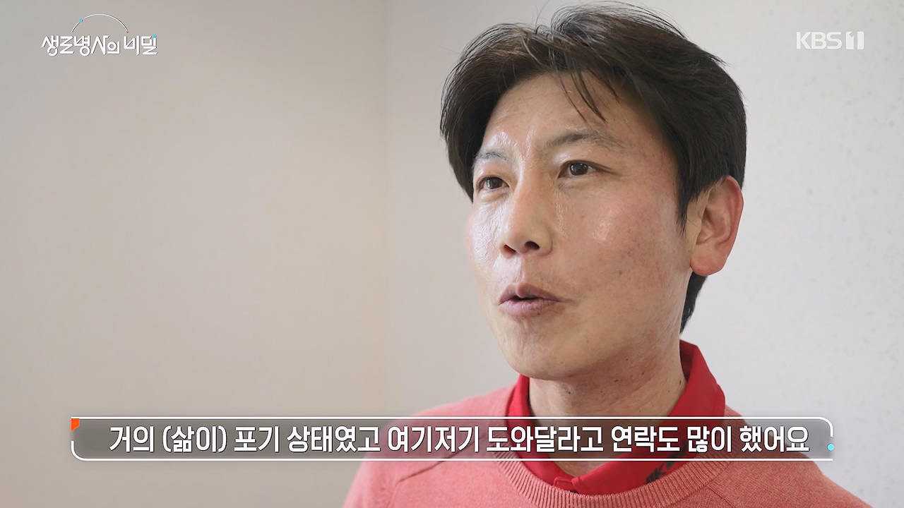 생로병사의 비밀.E914.240606p-NEXT.mp4_20240606_170454.711.jpg