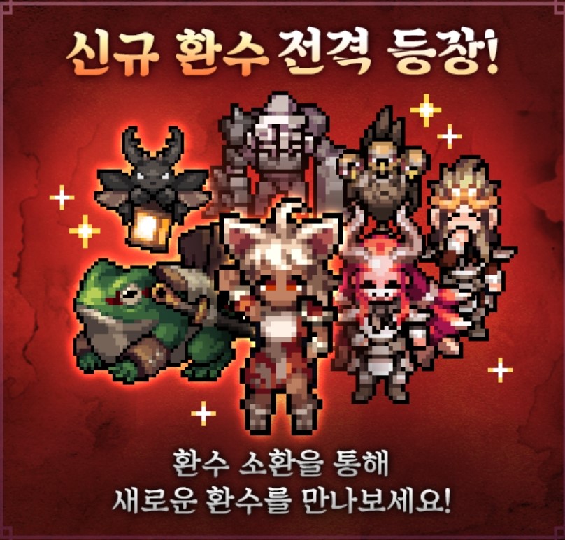  [멜블 리뷰] 바람의 나라: 연 보물 변신 (보변) 소개 및 추천 티어 TOP