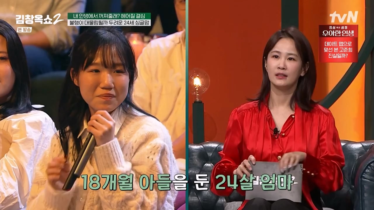 김창옥 쇼 2.E11.240419p-NEXT.mp4_20240420_170449.813.jpg