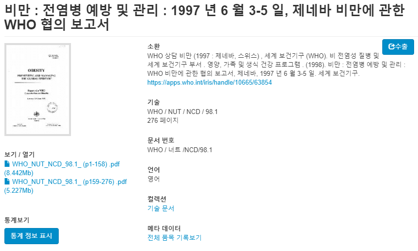  비만은 질병이 맞음...JPG