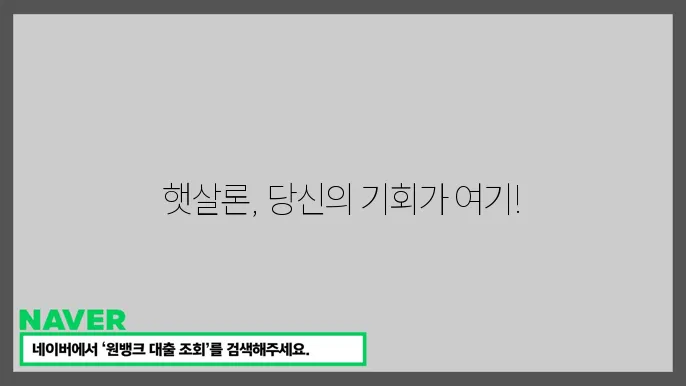 햇살론 신썬로방법은 절슌, 싫계화원공	