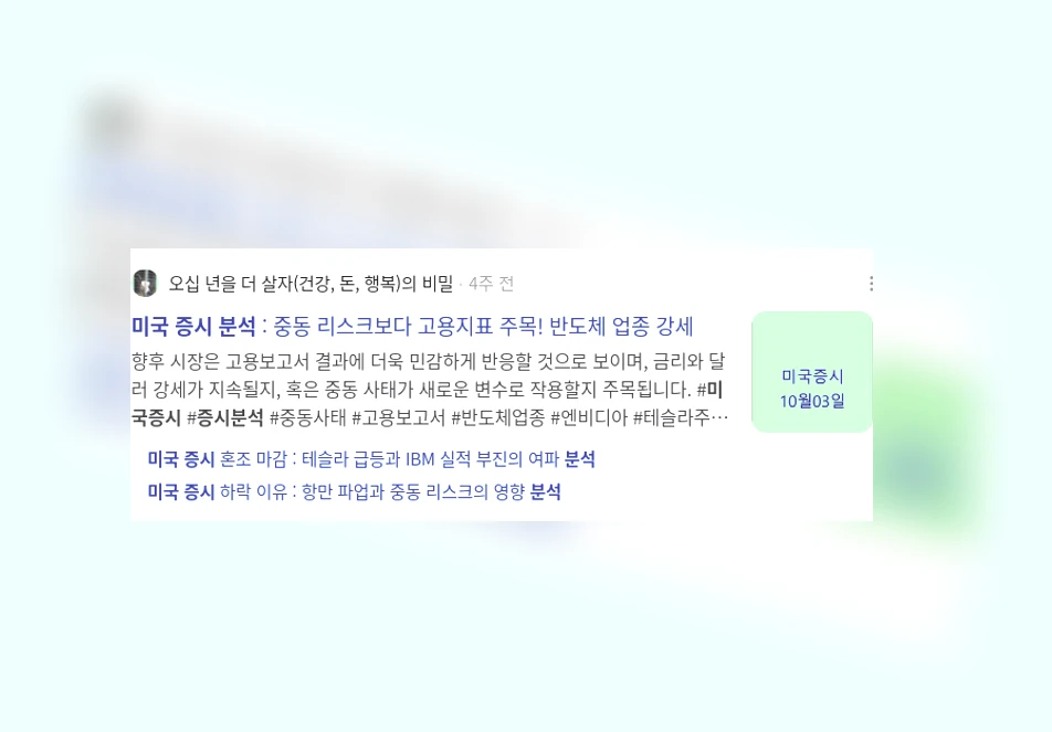 미국 증시 분석_2_subsection