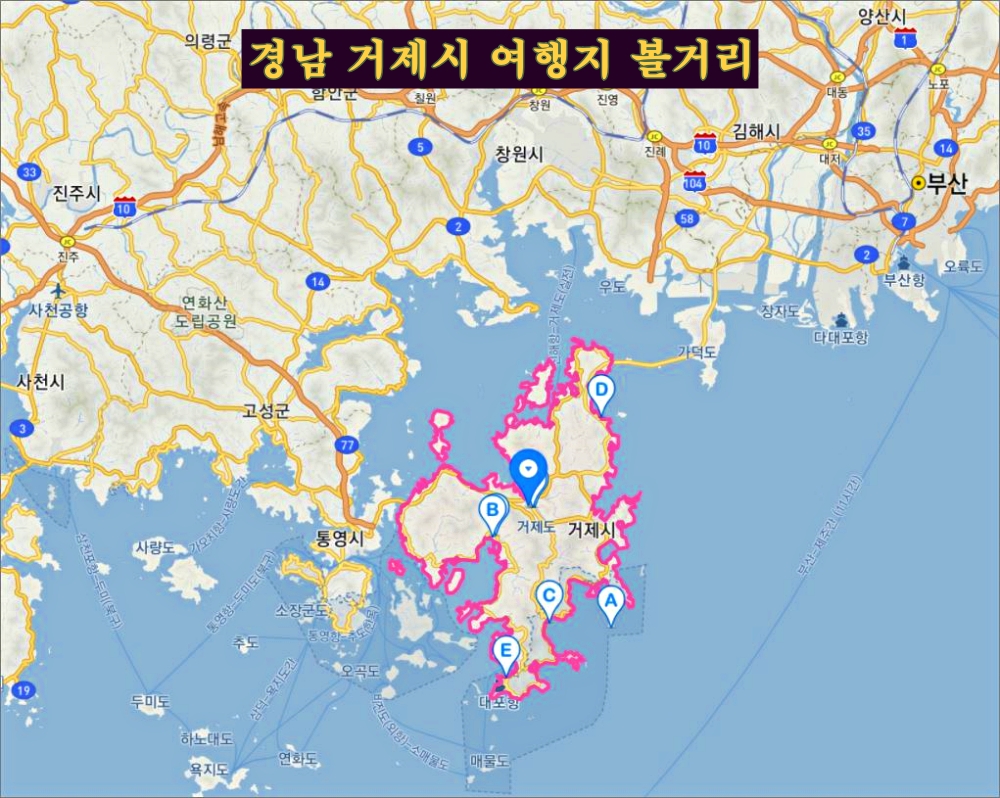  거제시 여행지 볼거리 10 그 외 여행지