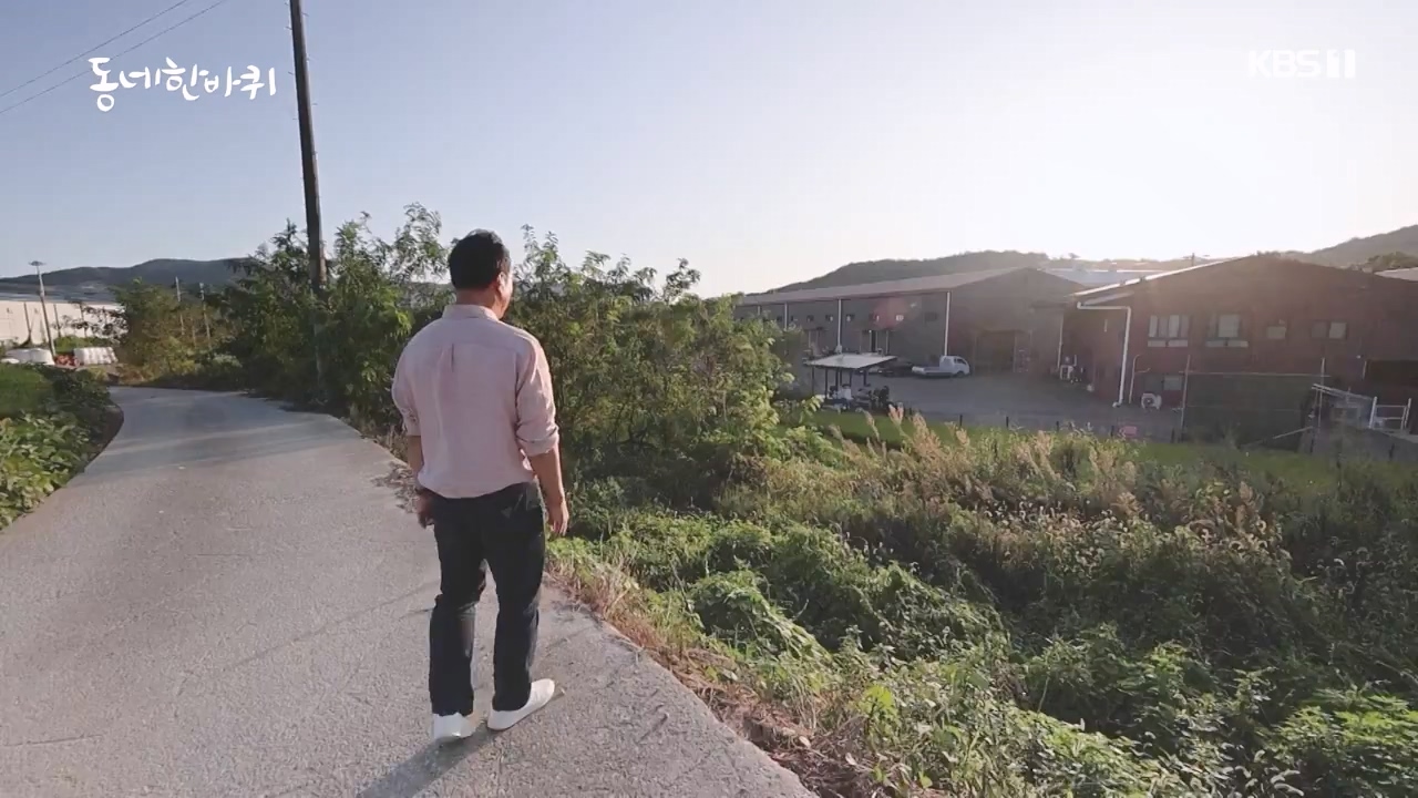 동네 한 바퀴.E242.230931p-NEXT.mp4_20231002_161458.279.jpg