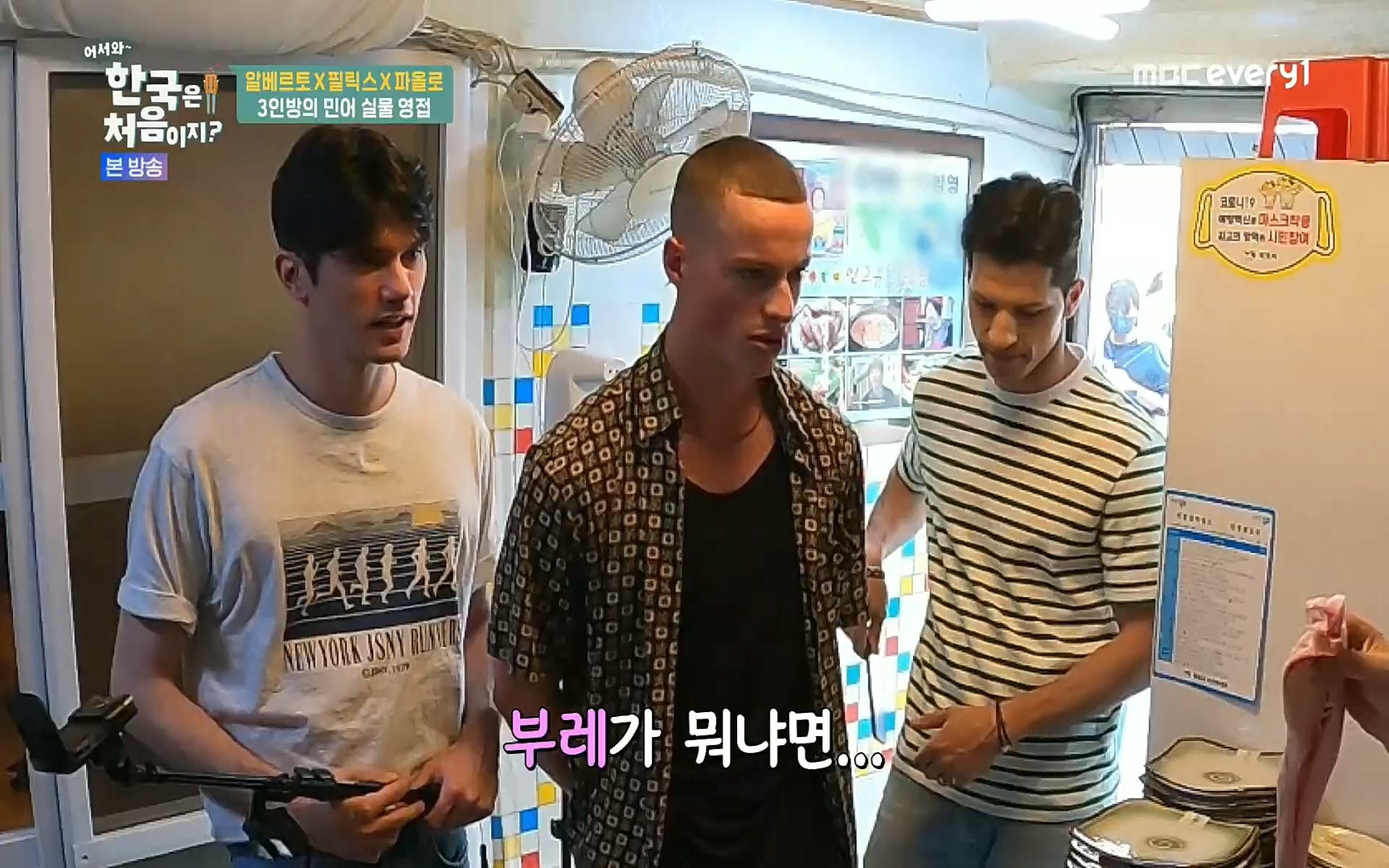 어서와~ 한국은 처음이지.E250.220630p.H264-F1RST.mp4_20220701_202939.214.jpg