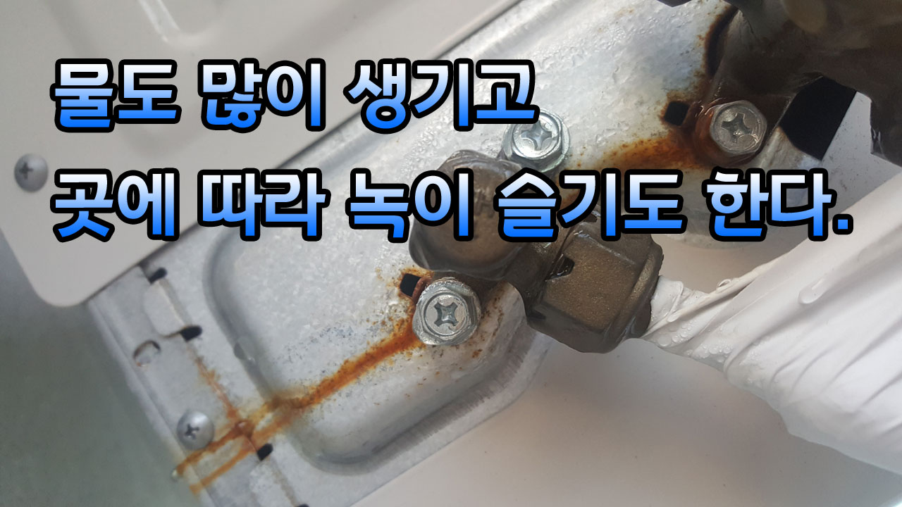 실외기녹슬음