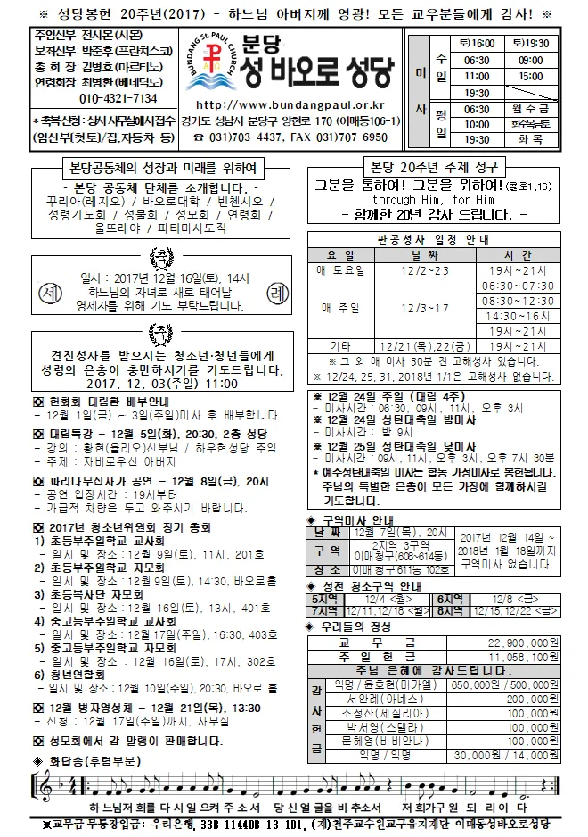성남 분당 이매동성당 미사시간 위치_8