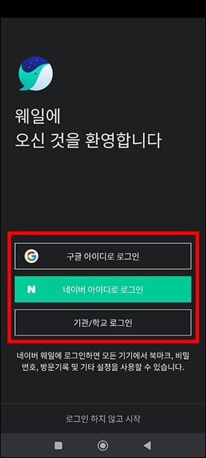 로그인