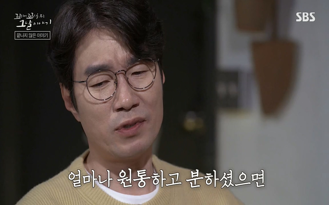 꼬리에 꼬리를 무는 그날 이야기.E25.220422p-NEXT.mp4_20220423_182309.681.jpg