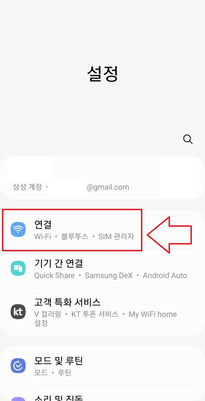 휴대폰데이터대처방법_연결