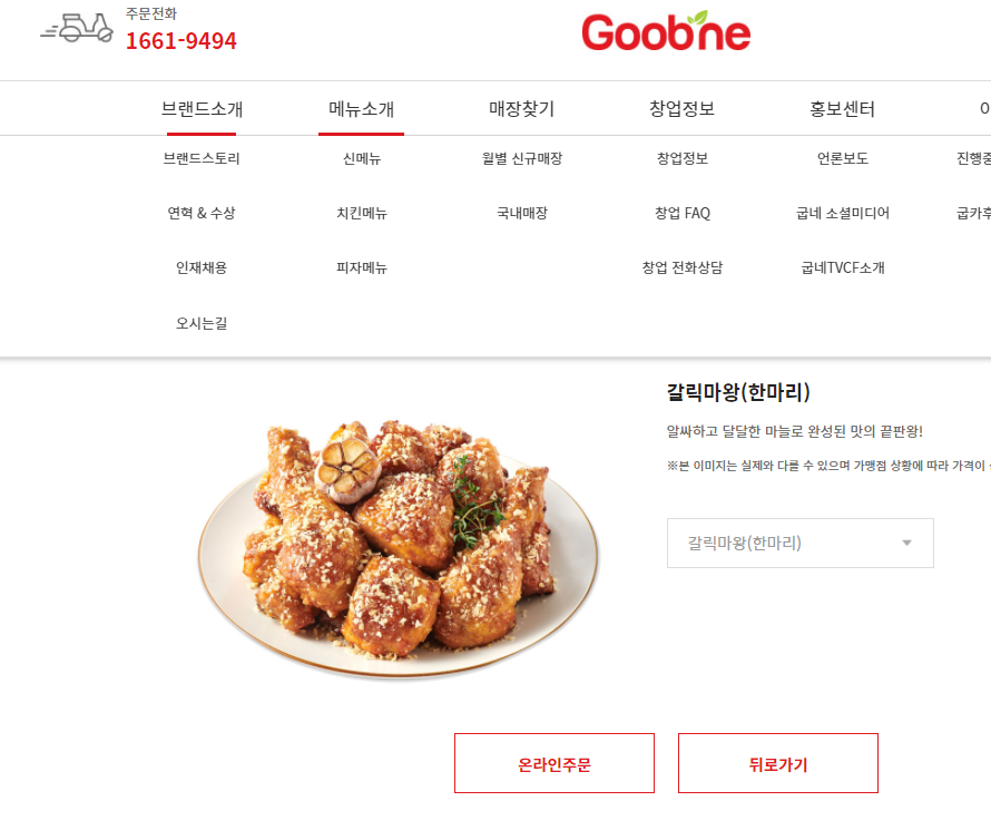 굽네치킨 메뉴 총정리 굽네치킨 메뉴 총정리