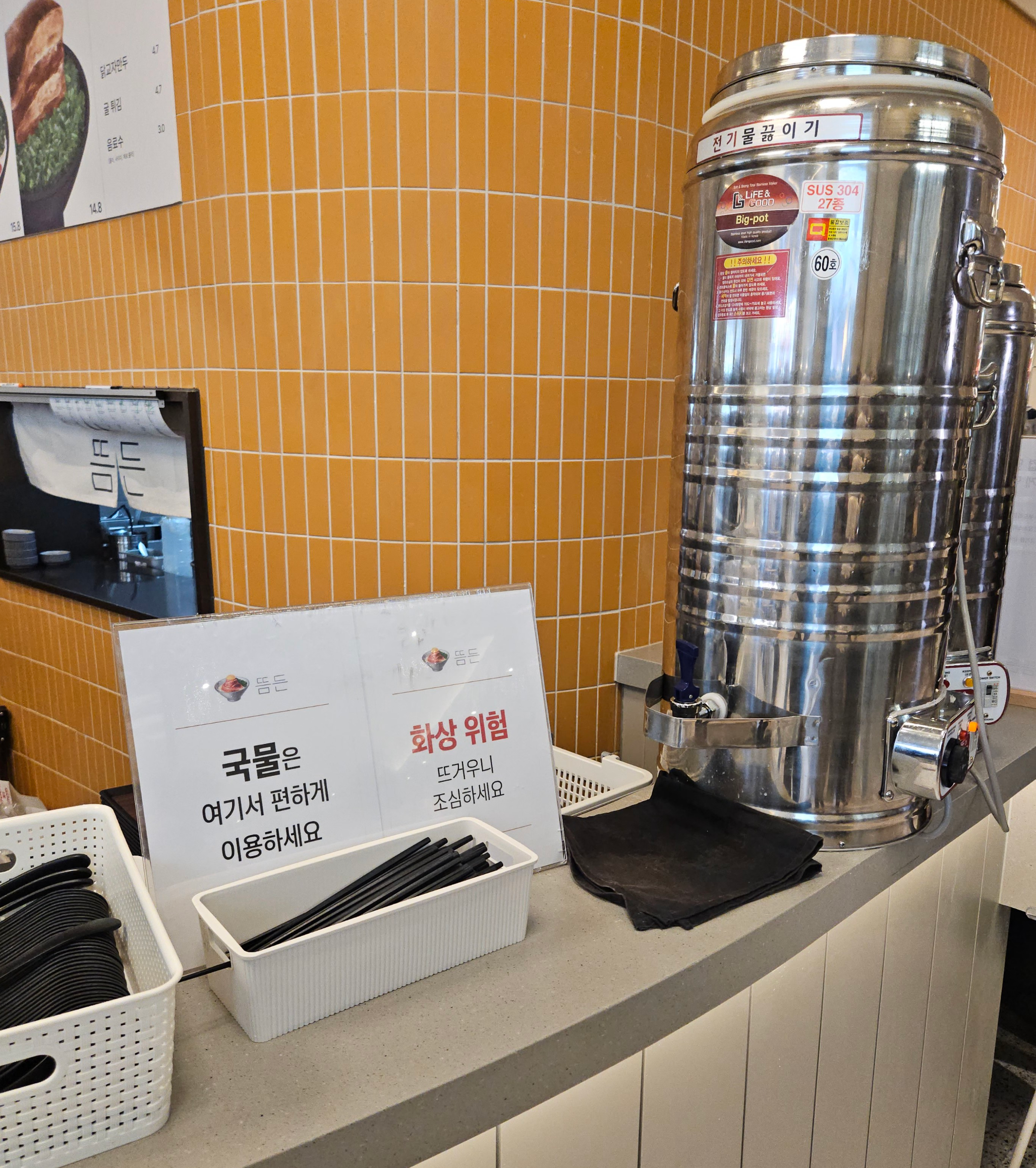 셀프국물