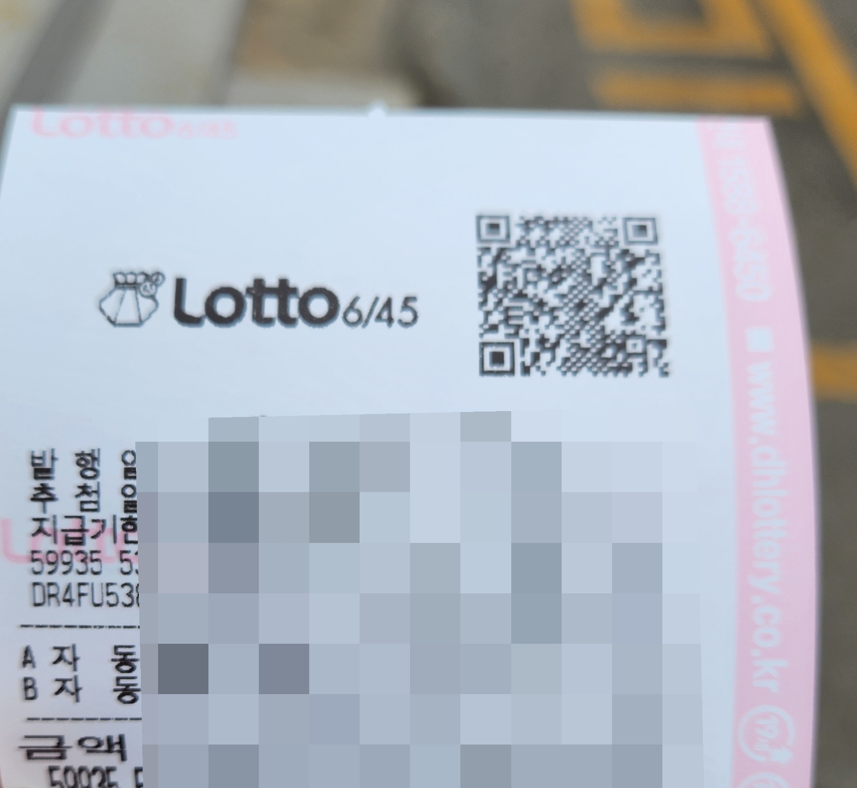 복권백화점 이미지