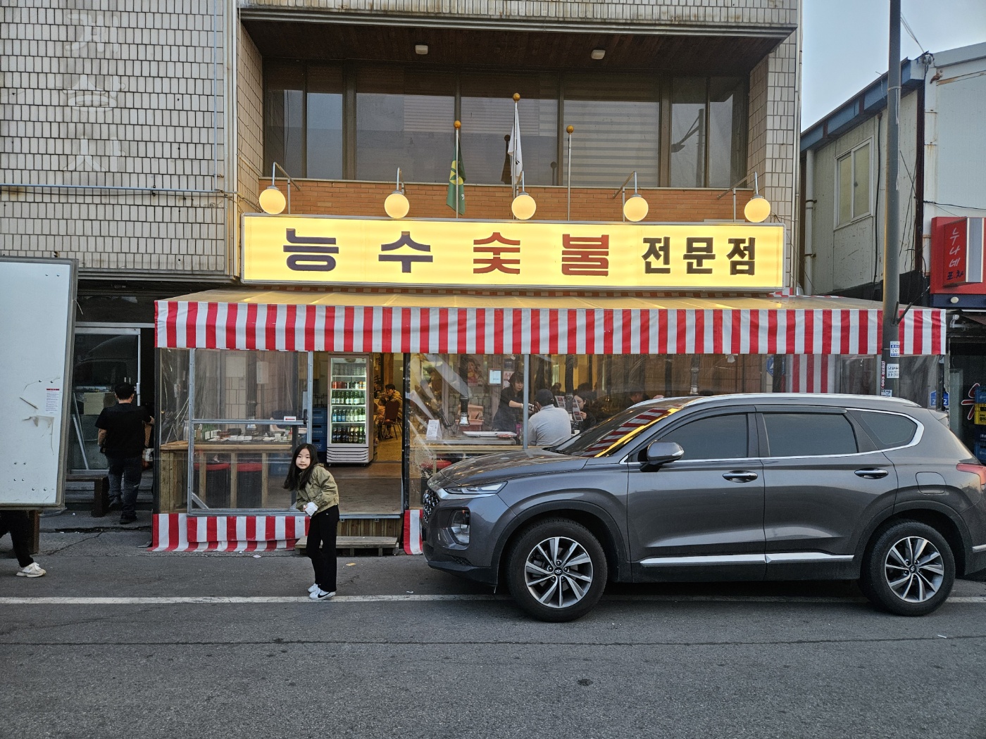 능수숯불갈비 이미지