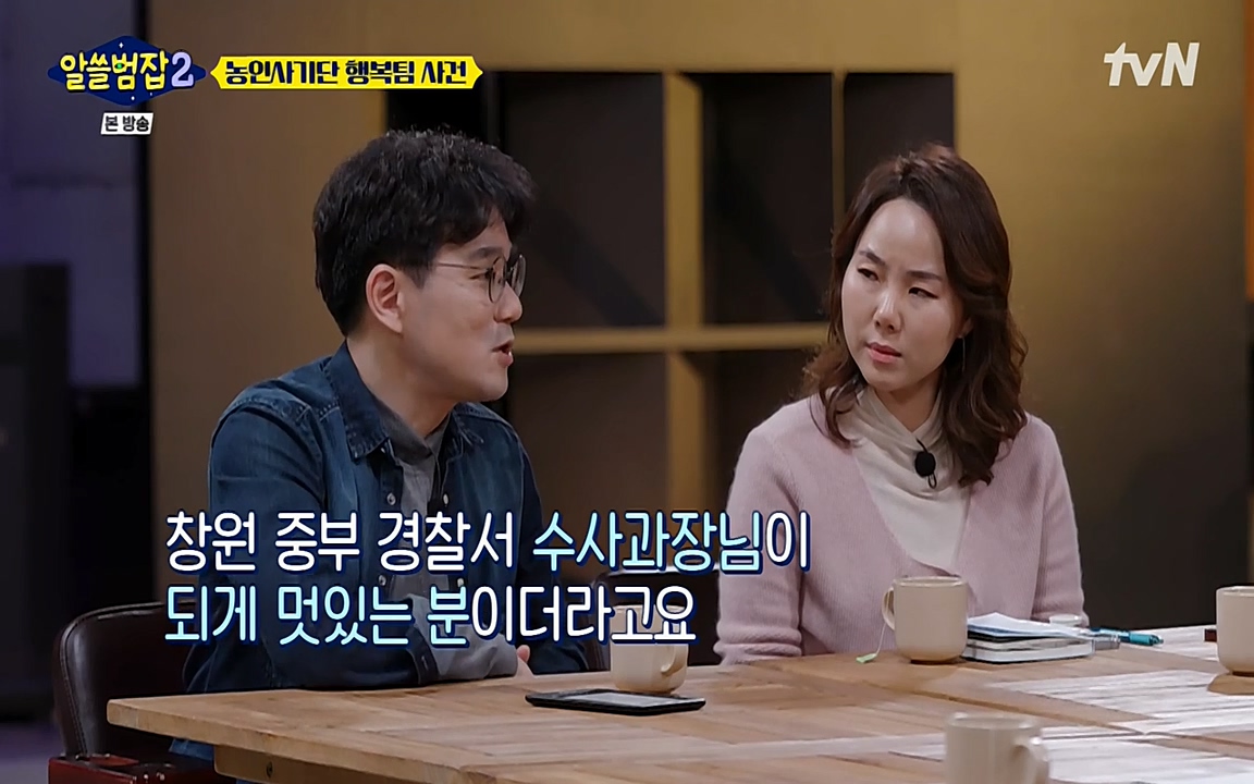 알쓸범잡 2.E11.220321p-NEXT.mp4_20220321_184342.199.jpg