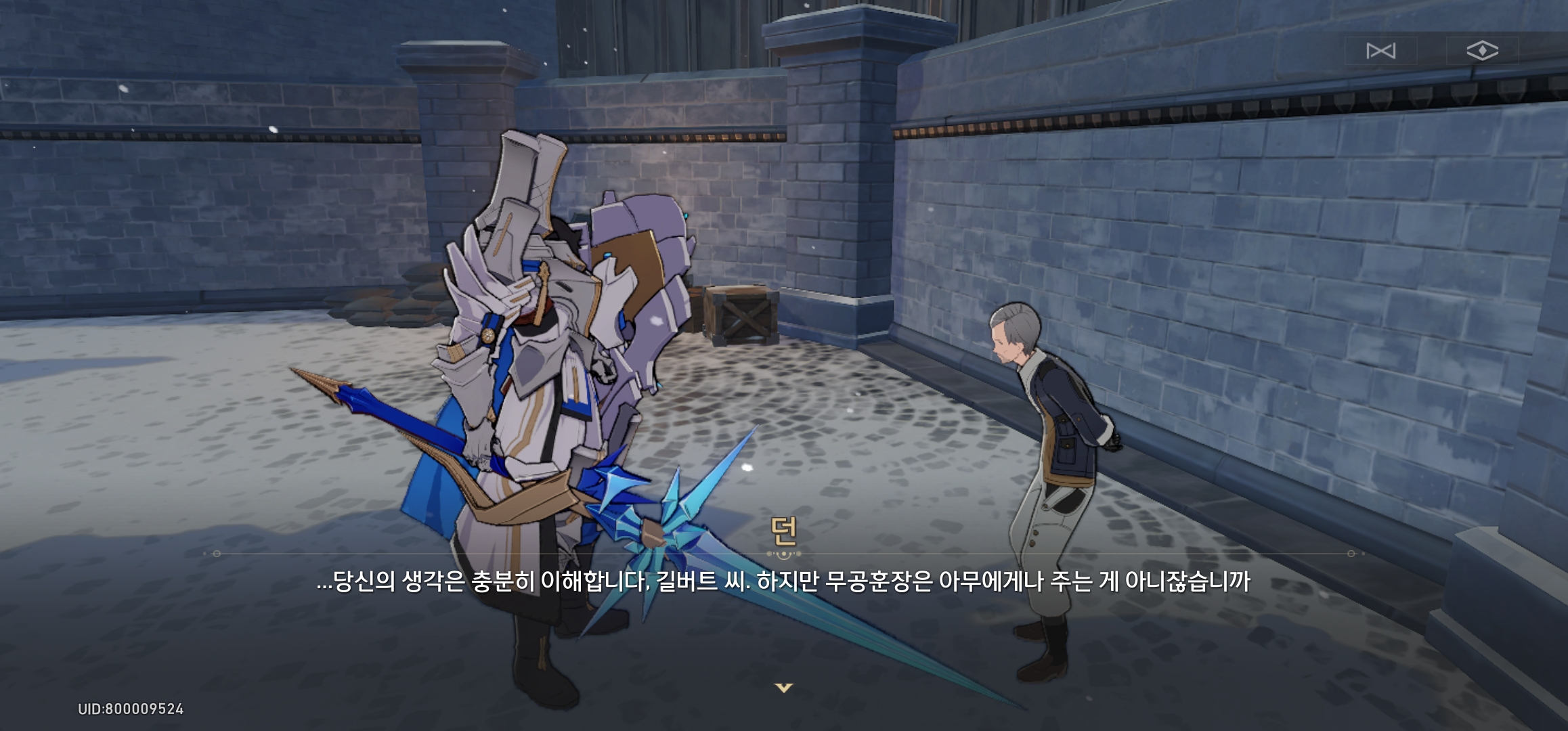  붕괴 스타레일 따분한 나날 (2) 일일임무