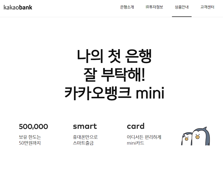 카뱅 미니 카드 이체한도 늘리기