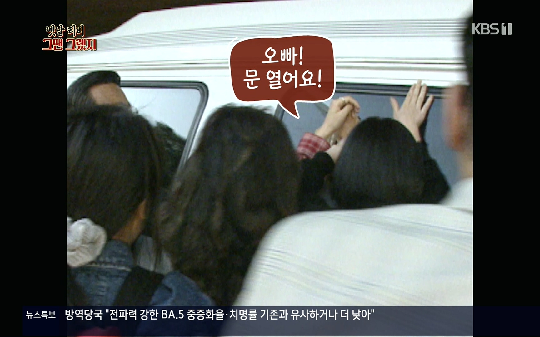 옛날 TV 그땐 그랬지.E01.220909p.H264-F1RST.mp4_20220911_180030.885.jpg