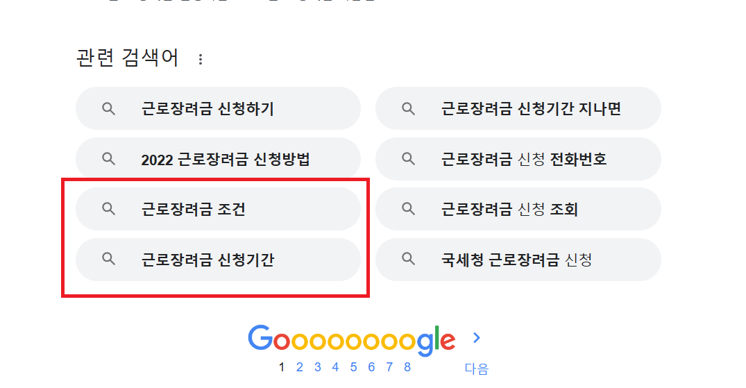 구글 키워드 넣는 예시